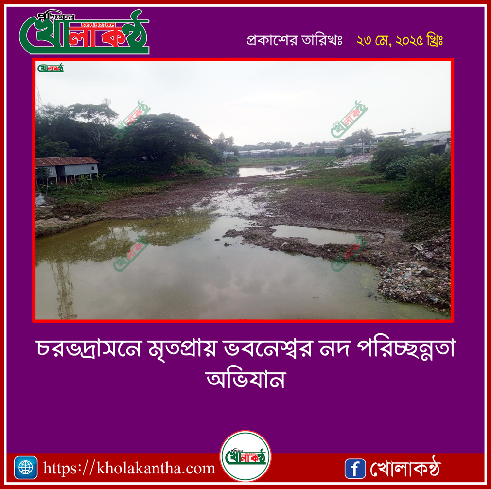 BD Clean News