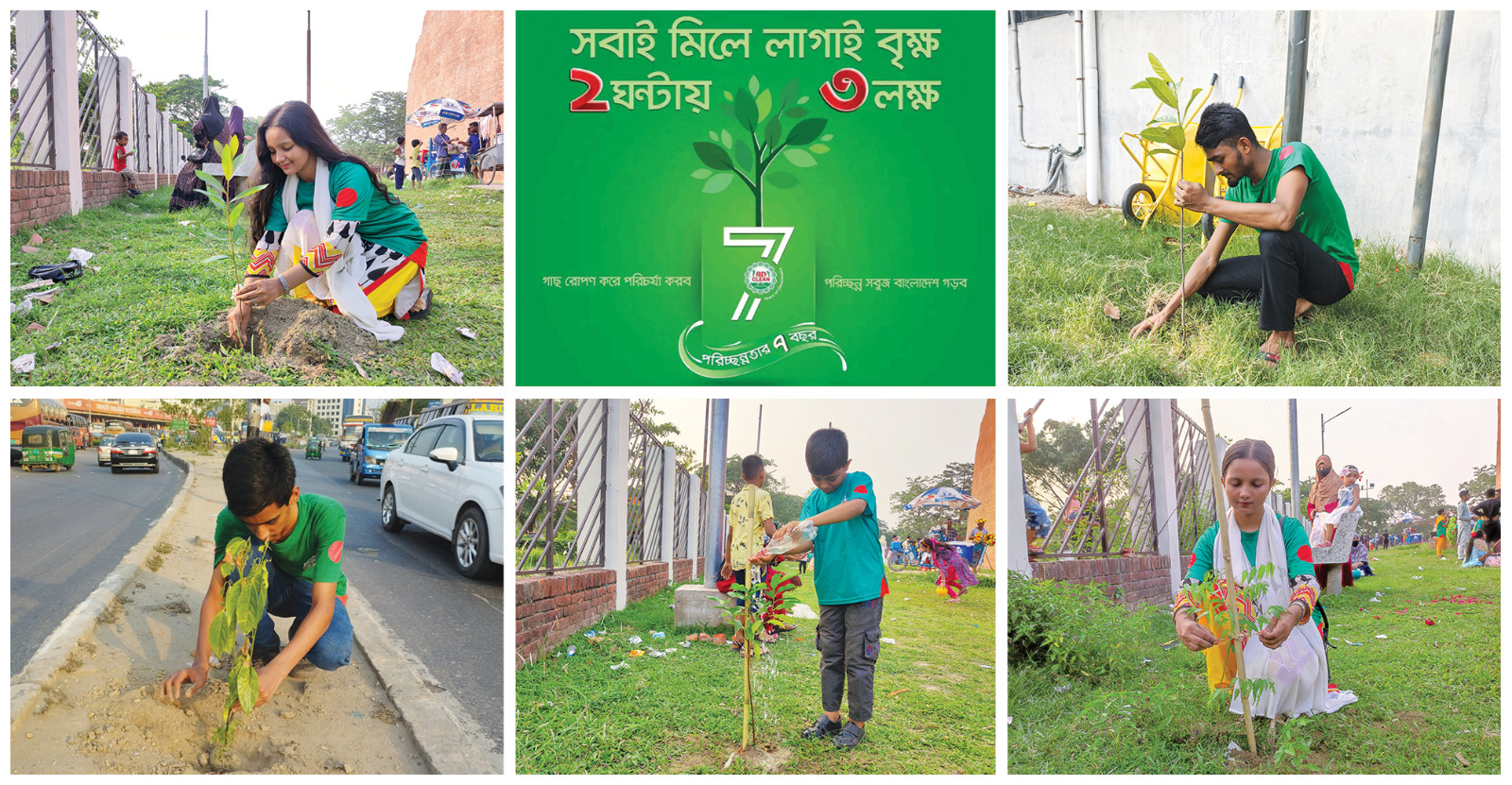 Let’s All Plant 3 Lac Trees in 2 Hours
